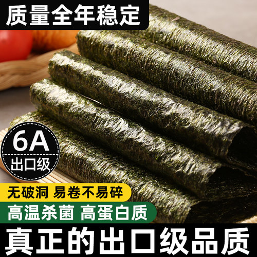 紫菜寿司海苔专用寿司材料食材全套大全制作工具配料配菜肉松纸菜