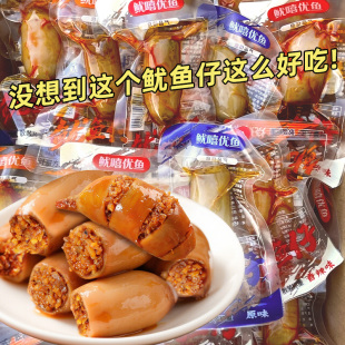带籽鱿鱼仔即食碳烤墨鱼仔须干香辣味大海兔解馋海味零食熟食小吃