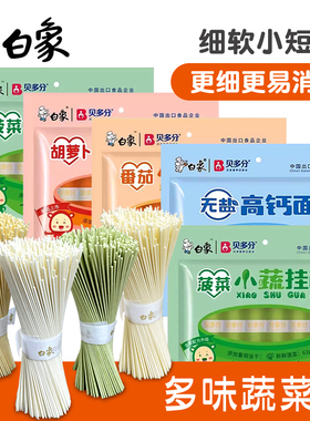白象小蔬挂面营养蔬菜面无添汤面加细挂面盐龙须面菠菜面方便煮食