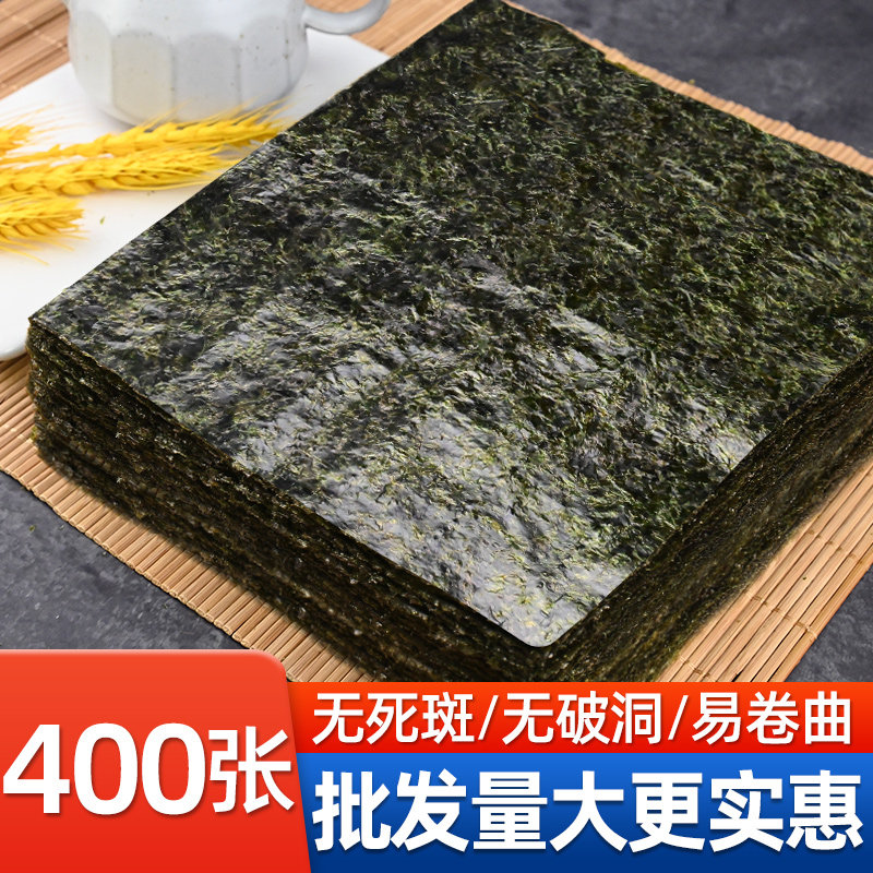 寿司海苔400张做紫菜包饭专用工具套装全套家用材料食材商用批发