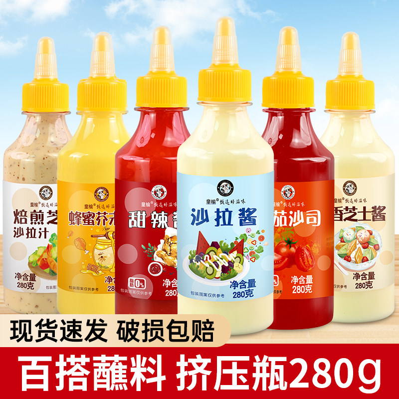 多口味组合装童榆番茄沙拉酱图片