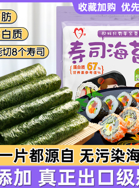 一片情寿司海苔工具套装全套做紫菜包饭专用材料食材年货零食批发