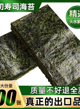 海苔商用半切型做台湾三角饭团专用紫菜包饭寿司烤海苔手卷批发