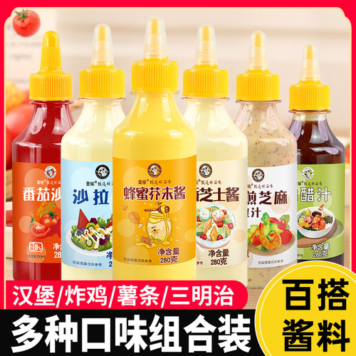 童榆番茄酱蔬菜寿司沙拉