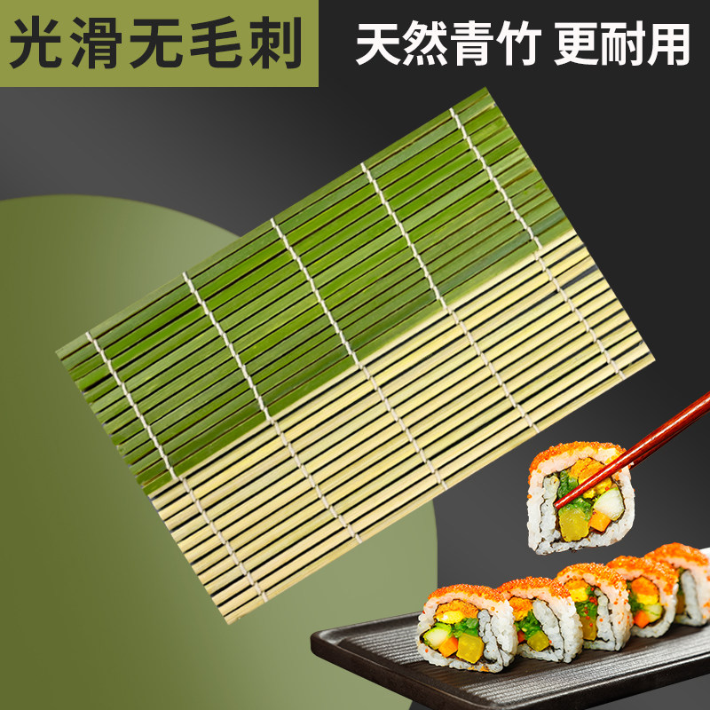 日式寿司帘子专用模具家用海苔卷帘做紫菜包饭的材料工具套装青竹