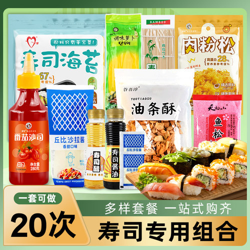 可做20次大份量新手套餐