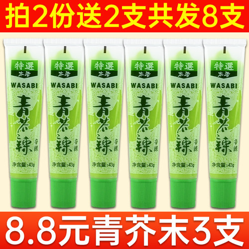 爱可毕43g自制日本新鲜青芥末