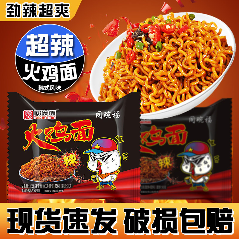 火鸡面韩国正宗奶油炸酱面拌面方便面速食泡面袋装整箱旗舰店正品,粮油调味/速食/干货/烘焙,冲泡方便面/拉面/面皮,淘宝优惠券,粉丝福利购,淘宝优惠卷