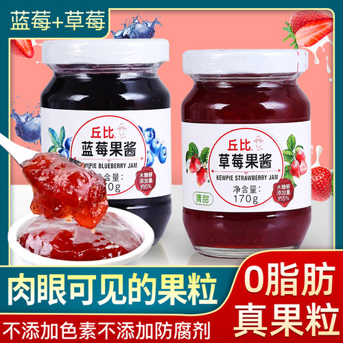丘比果酱酱蓝莓酱草莓酱0脂肪