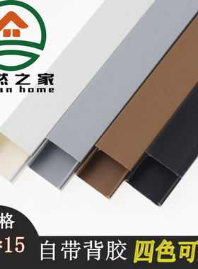 40*20加厚明装pvc黑灰棕色走线槽