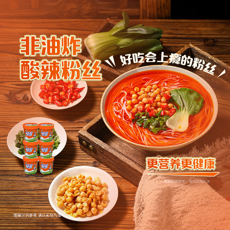 稻花香酸辣粉桶装速食泡面