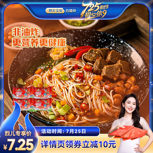 稻花香过桥米线米粉方便粉丝香辣牛肉非油炸方便面整箱泡面4袋装