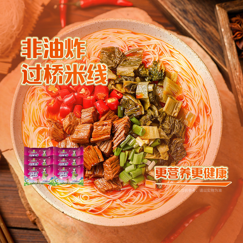 稻花香过桥米线米粉方便粉丝非油炸方便面整箱泡面24袋装一箱批发