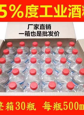 95度酒精拔罐理疗工业清洁