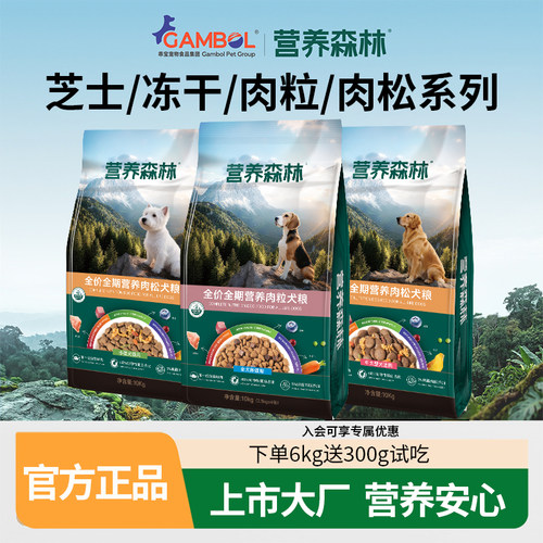 营养森林肉松狗粮10kg