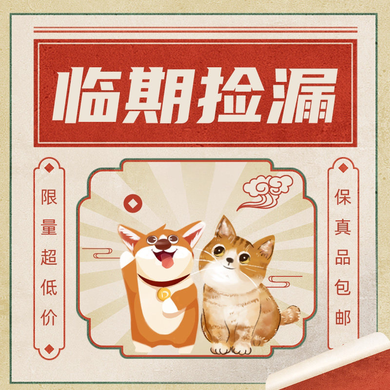 【临期清仓】麦富迪猫粮狗粮零食罐头猫条正品,宠物/宠物食品及用品,狗全价膨化粮,淘宝优惠券,粉丝福利购,淘宝优惠卷