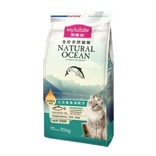 麦富迪猫粮10kg三文鱼鱼油磷虾成幼猫英短美短猫咪通用天然粮20斤