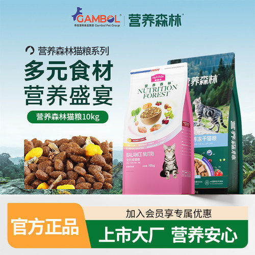 营养森林猫粮10kg实惠装