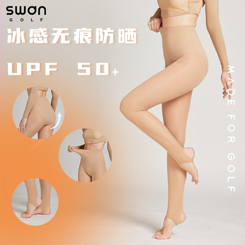 高尔夫防晒冰感无缝无痕连裤袜