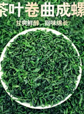 湖北恩施硒茶2026春茶浓香型绿茶自己喝口粮茶散茶叶袋装250g