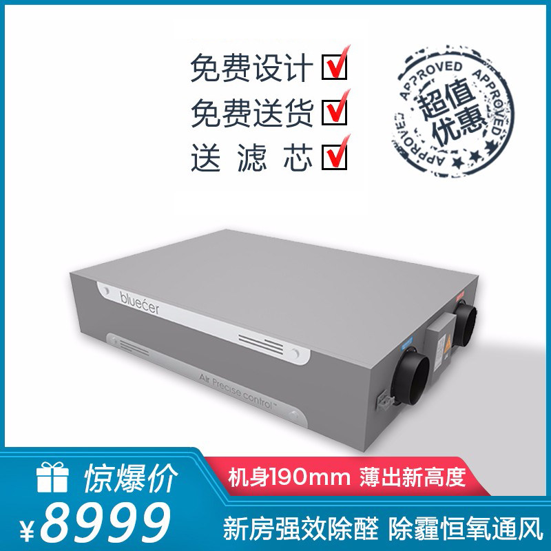 [布鲁舍新风官方店室内新风系统]布鲁舍 家用中央新风系统新房空气净化月销量0件仅售348元