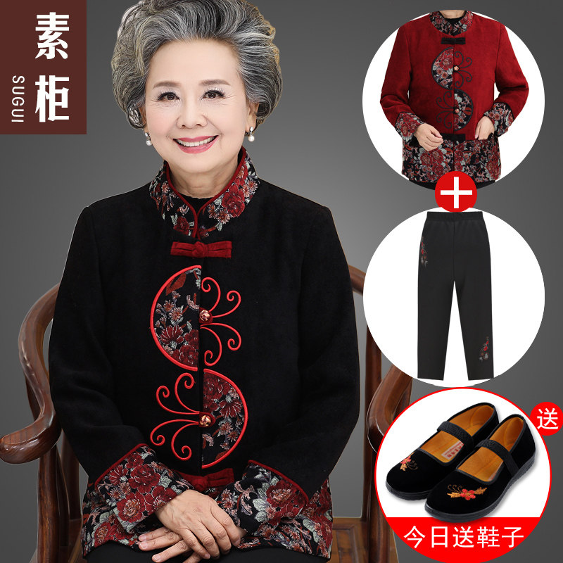 中老年人冬装女60岁70妈妈春秋装唐装外套奶奶装套装太太老人衣服