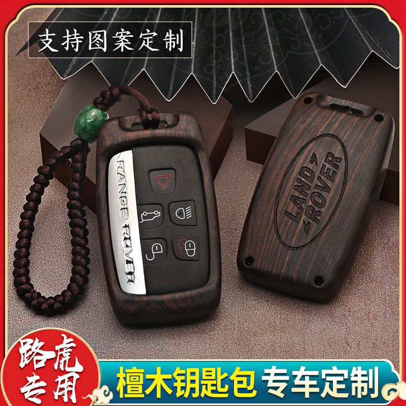 适用于捷豹XEL车钥匙套XFL E-PACE I-PACEF-TYPE钥匙包壳路虎揽胜