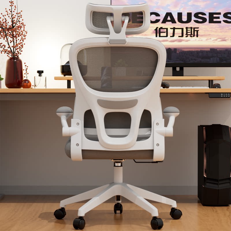 伯力斯人体工学电脑椅子舒服久坐办公椅电竞椅靠背椅学习椅座椅