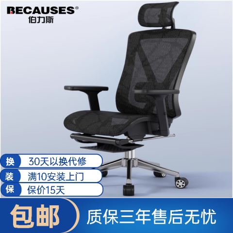 3D全可调节人体工学椅伯力斯特网