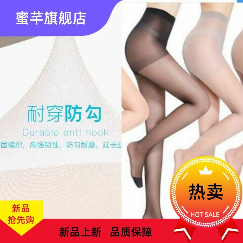 10双丝袜女超薄款夏季连裤袜防勾丝美腿黑肉色性感隐形加大码