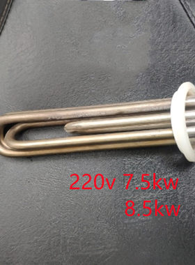 即热式奥特朗加热管热水器发热管电热管DSF-310-312-313-316-416