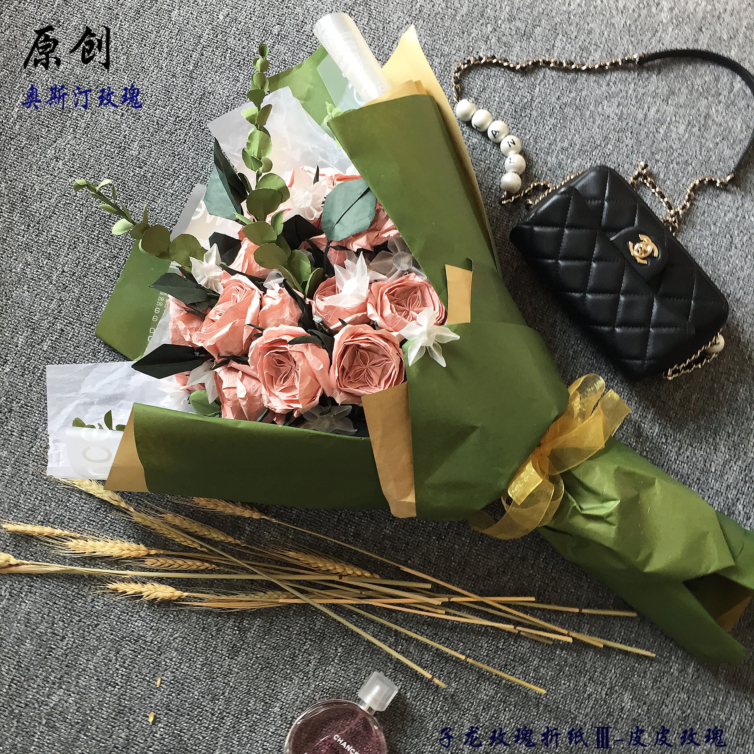 子龙玫瑰折纸Ⅲ-皮皮玫瑰奥斯汀玫瑰折纸手工手作玫瑰纸花材料包