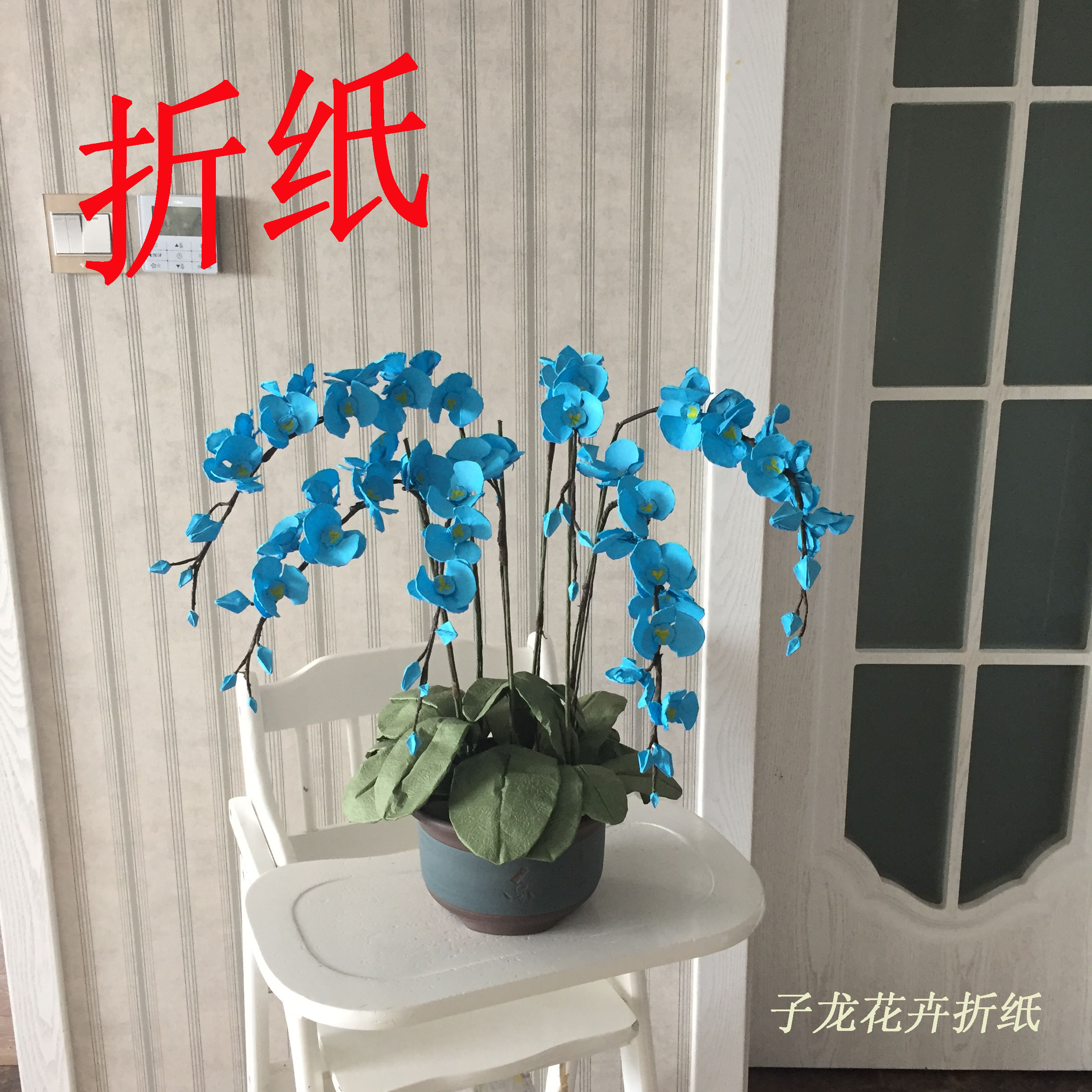 店家推荐手工花子龙花卉折纸花材料手工彩纸彩色蝴蝶兰折纸材料包