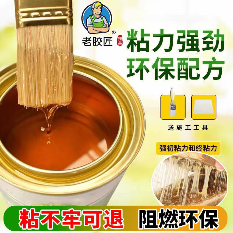 环保高粘万能胶强力粘牢