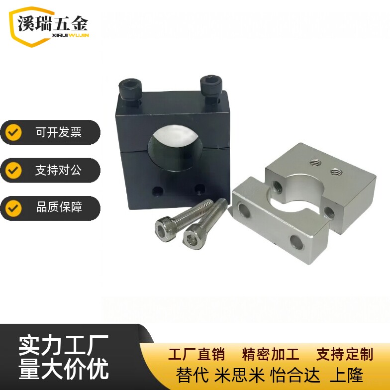 带定位孔指向轴支座紧凑型夹座分离型铝管导杆光轴固定夹块