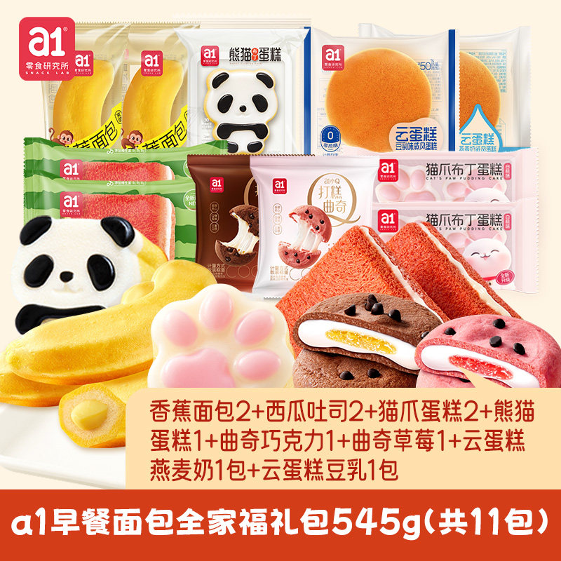 a1面包全家福礼包545g