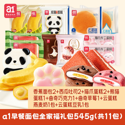 a1面包全家福礼包545g