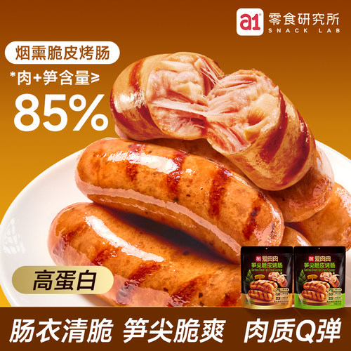 果木烟熏清爽不油腻脆皮爆汁过瘾
