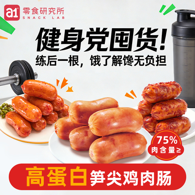 采用75%鸡肉+10%脆嫩笋尖