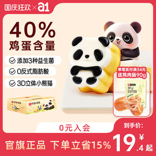 點心零食糕點 a1熊貓布丁蛋糕學生兒童早餐面包整箱食品獨立小包裝