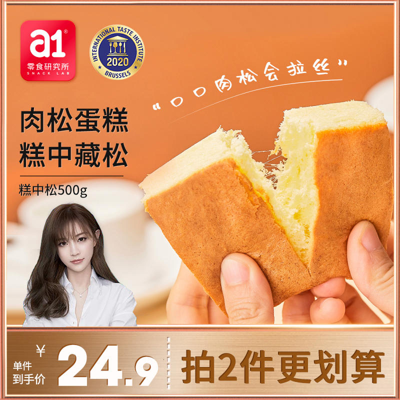 【雪梨推荐】a1糕中松拔丝面包蛋糕