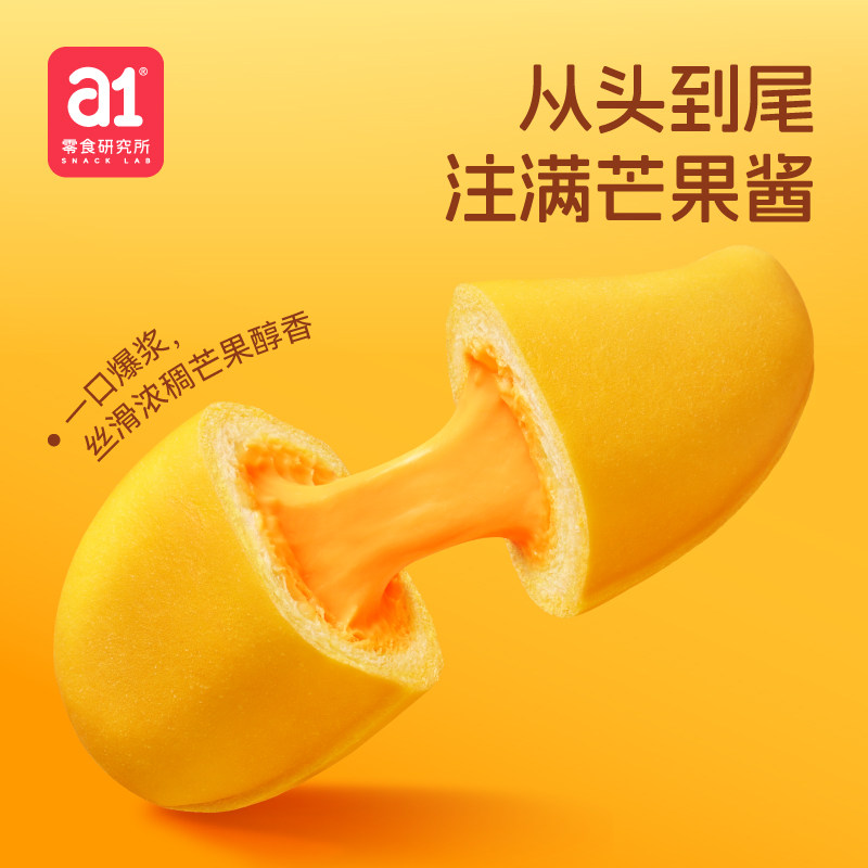 a1花生面包芒果面包虎皮吐司