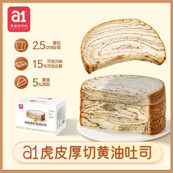 a1虎皮厚切吐司芒果花生面包