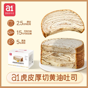 拍2件！a1虎皮厚切吐司芒果花生面包