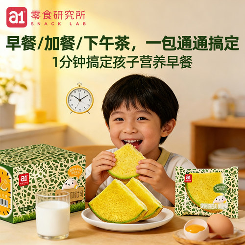 果蔬粉真实添加，营养好吃