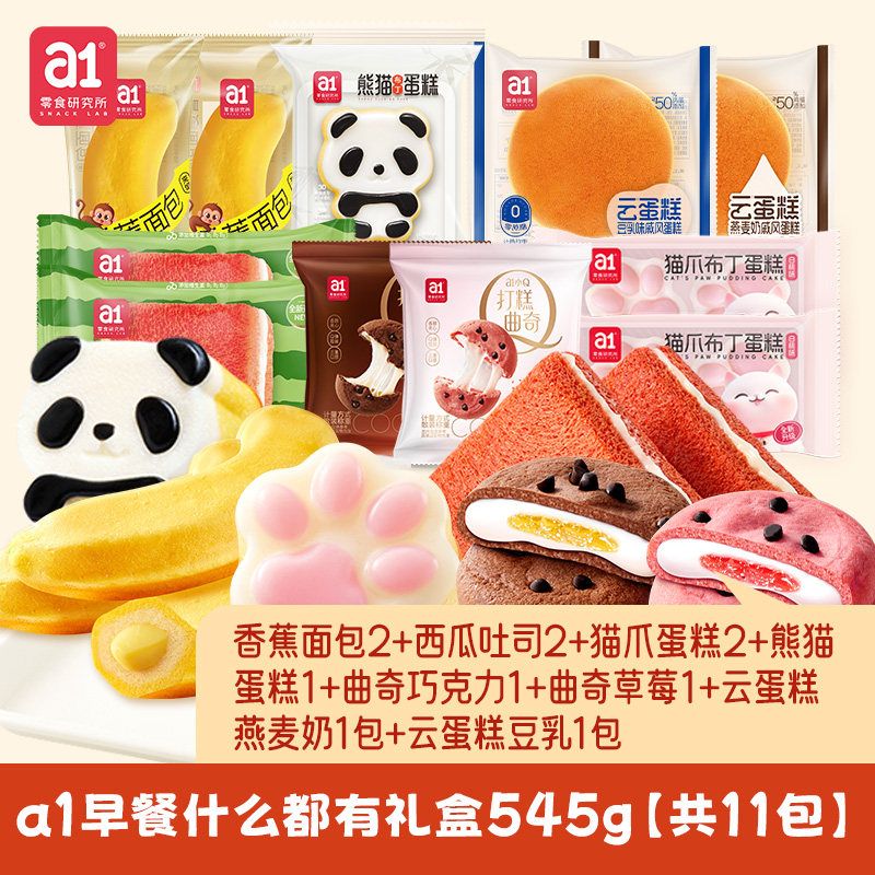 a1面包全家福礼包545g