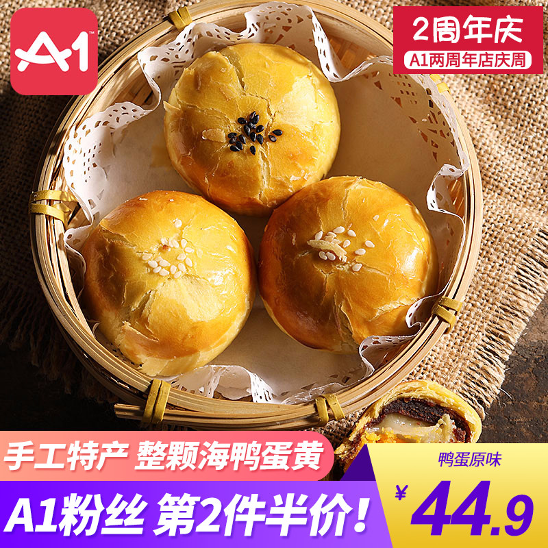 a1ÐÂÏʺ£Ñ¼µ°µ°»ÆËÖÊÖ¹¤Ñ©ÃÄÄﴫͳÂéÊí¸âµãÍøºìÁãʳÏÃÃÅÌØ²ú330g