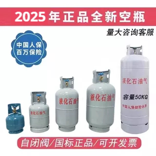 煤气罐液化气罐钢瓶天然气罐小罐空罐家用户外野餐2/5/10/15公斤