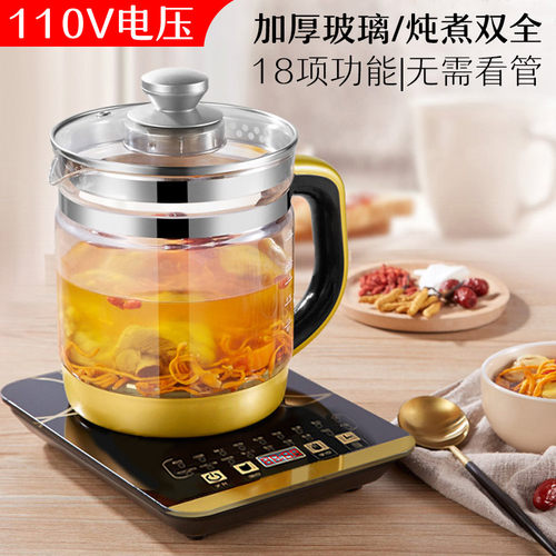 工厂直销--110V养生壶玻璃中药煲