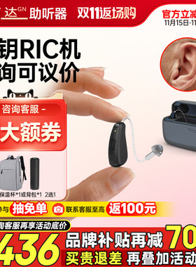 瑞声达助听器智钥RIC蓝牙隐形年轻人老人专用充电蓝牙高端正品